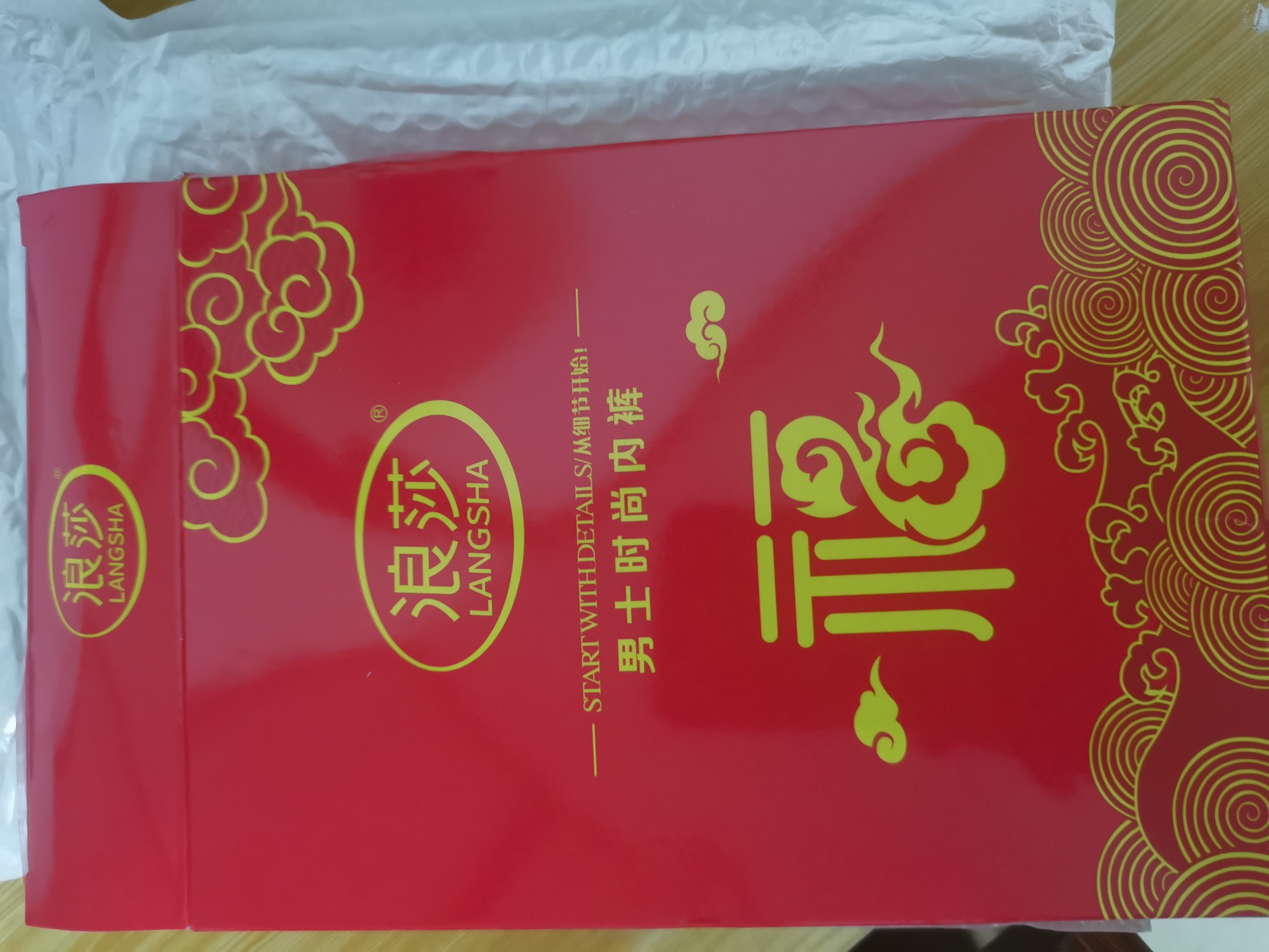 浪莎100%纯棉男士内裤大红色平角裤本命年红短裤全棉春夏季四角裤衩 100%棉【2条装】大红平角款 XL /175码（建议110-130斤） 实拍图