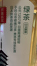 农夫山泉东方树叶绿茶500ml*15瓶无糖茶饮料0糖0脂0卡整箱装饮品 实拍图