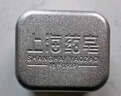 上海药皂香皂首乌侧柏叶再新洗发皂60g黑芝麻提取物去油无皂基洗头蓬松 实拍图