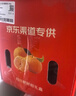 【整箱】四川耙耙柑整箱2.5kg 实拍图