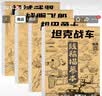 佳茉线稿描摹本儿童战舰飞船临摹漫画白描涂色动漫控笔基础绘画线描素描画本画册大全4本 实拍图