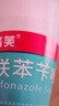 洛芙联苯苄唑溶液(25ml:250mg)*60ml+洛芙盐酸阿莫罗芬搽剂5%*2ml/瓶 实拍图