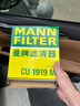 曼牌滤清器（MANNFILTER）空调滤清器空调滤芯CU1919M卡罗拉雷凌凯美瑞汉兰达逸致RAV4锐志 实拍图