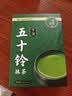 谷之优品【国标一级】五十铃抹茶粉条装冲饮咖啡抹茶拿铁1.5g*10条 实拍图