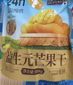 三只松鼠益生元芒果干508g/袋 休闲零食水果干蜜饯果脯小吃量贩装 实拍图