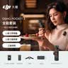 大疆 DJI Osmo Pocket 3 全能套装 一英寸口袋云台相机 OP灵眸手持数码相机 旅游vlog 便携美颜摄像 实拍图