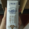 伊利【新鲜日期】金典纯牛奶整箱 200ml*24 3.6g乳蛋白礼盒装 4-5月 实拍图