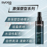 丝蕴（syoss）男士激强塑型劲强啫喱水150ml劲酷发流感自然亮泽 实拍图