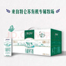 蒙牛特仑苏有机纯牛奶250mL*12盒 品质奶源 送礼盒装 实拍图