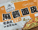 阿宽红油面皮方便速食泡面凉皮干拌面酸辣麻酱组合8袋装920g 宵夜免煮 实拍图