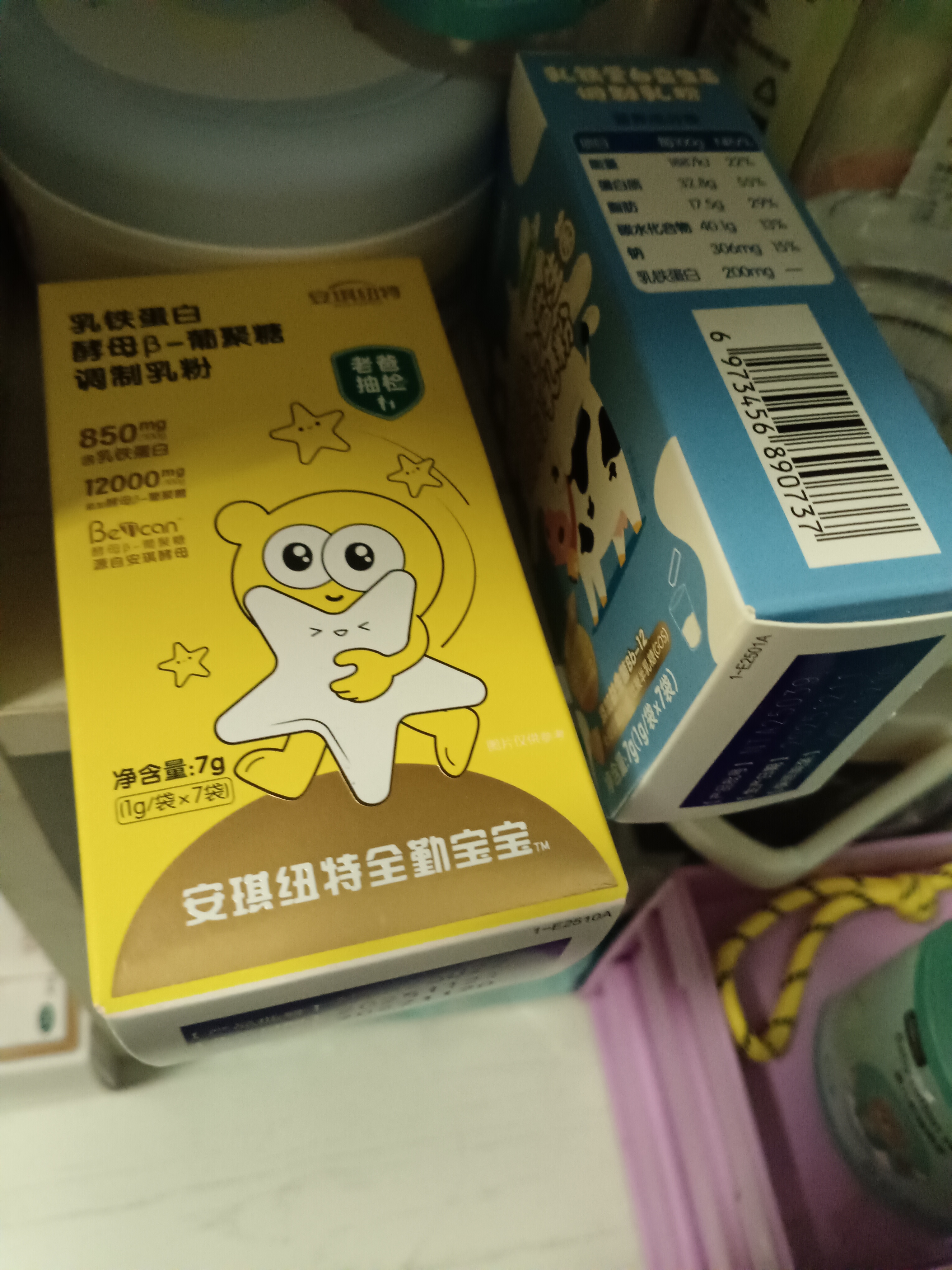 安琪纽特全勤宝宝乳铁蛋白酵母β-葡聚糖调制乳粉 1g*7袋 随身装 实拍图