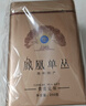 顶青湖 特级高山蜜兰香凤凰单枞茶 头春碳焙老枞潮州乌岽单丛乌龙茶250g 实拍图