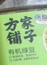 方家铺子中华老字号 有机绿豆3斤罐 五谷杂粮 绿豆百合莲子 带皮 东北粗粮 实拍图