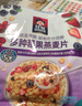 桂格（QUAKER）果粒多多燕麦片400克 添加番石榴 冷泡麦片 可冷泡 实拍图