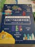 DK了不起的数学思维+DK了不起的科学思维  实拍图