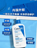 适乐肤（CeraVe）【618钜惠】C乳236ml保湿补水乳液身体乳张凌赫同款男女生日礼物 实拍图