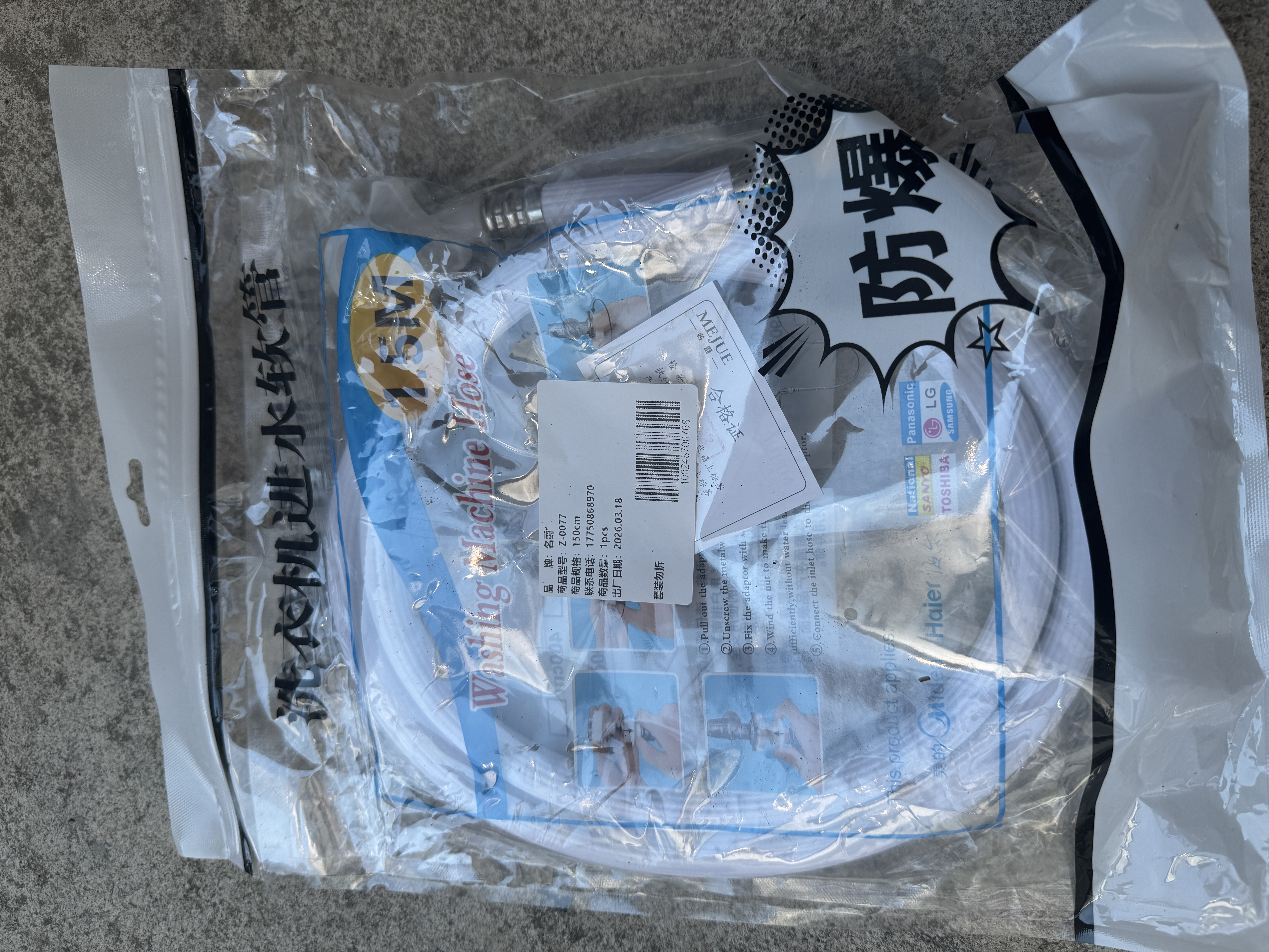 名爵（MEJUE）洗衣机进水管通用螺纹接头4分通用加长水管上水延长管1.5米Z-0077 实拍图