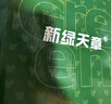 天章 （TANGO）打印纸A4复印纸120g卡纸加厚高白双面高克重打印纸书写顺畅不洇墨250张/盒新绿天章P95528 实拍图