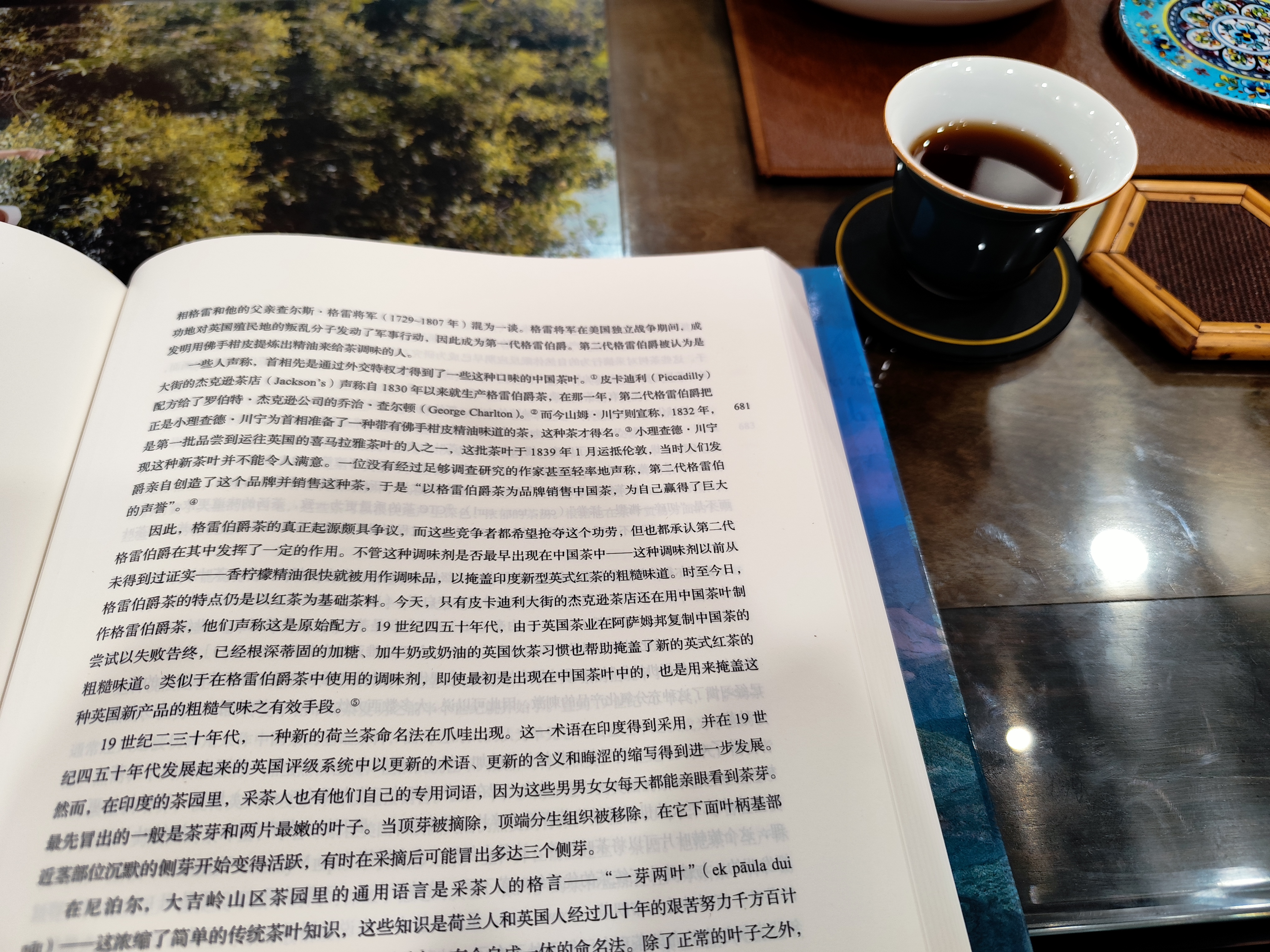 甲骨文丛书·茶：一片树叶的传说与历史 实拍图