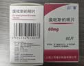 [上海医药] 溴吡斯的明片60mg*60片/盒 [5盒装] 实拍图