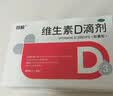 双鲸维生素D滴剂(胶囊型) 维生素d3 400单位*60粒*3盒 预防维D缺乏性佝偻病骨质疏松症 双鲸d3维生素维d 实拍图