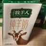 牧羊人纯羊奶160ml*5盒瑞士吐根堡纯羊奶 脱膻儿童学生早餐奶 实拍图