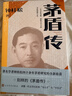 物的分析 罗素物理学哲学经典 汉译世界学术名著丛书 实拍图