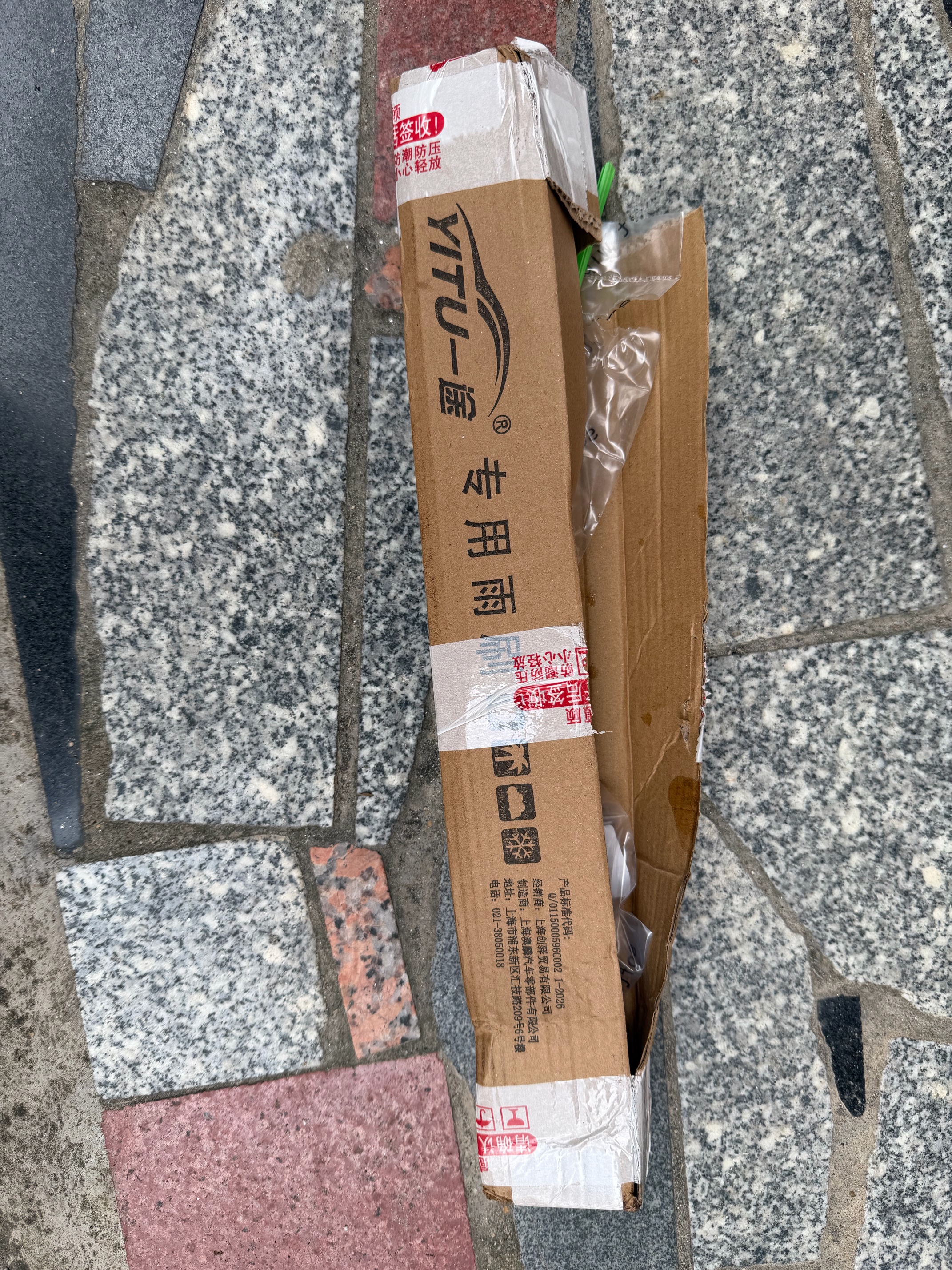 一途（YITU）适用丰田威兰达后雨刮器/后雨刷/后窗雨刮片A级胶条 实拍图