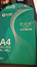 亚太森博A4打印纸 70g复印纸 优选林系列 500张*4包 办公用纸 高性价比复印纸2000张整箱 实拍图