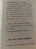 断舍离·人生清单：用“人生清单”自省，践行人生必不可少的10个断舍离 实拍图