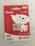 佰维（BIWIN）64GB TF(MicroSD)内存卡 C10 U3 V30 A1 BJ100存储卡 读速100MB/s 适配行车记录仪/监控 实拍图