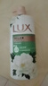力士（LUX）沐浴露套装 清爽健肤 艾叶山茶香1000g送幽莲350g 香味持久 实拍图