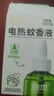 润本电蚊香液驱蚊液45ml*4瓶+1个加热器驱蚊防蚊液蚊香无香型 实拍图