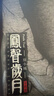 正版全新画胶彩胶LP黑胶唱片系列 张学友 徐小凤 谭咏麟  梅艳芳 张国荣 王杰 老胶片留声机专用12寸33转 徐小凤精选LP黑胶唱片 实拍图