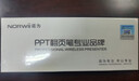 诺为大功率绿光PPT翻页笔可蓝牙教师用遥控多媒体无线演示器适用教学课件演讲指示笔N95 Plus BLE 双头 实拍图
