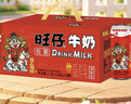 旺旺旺仔牛奶 240ml*12罐  儿童早餐奶马年版限定礼盒装  送礼佳品 实拍图