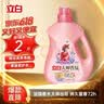 立白大师香氛洗衣液 鸢尾薰衣草2斤 南法浪漫香水级香氛 持久留香72h 实拍图