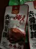 柠檬味童年去骨猪蹄开袋即食真空熟食肉类零食荤食下酒菜休闲卤味黄豆猪脚 【混合味】去骨猪蹄10袋 实拍图