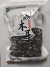 双塔黑木耳250g 东北特产干木耳小碗耳肉厚凉拌火锅食材南北干货 实拍图