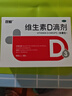 双鲸 维生素D滴剂(胶囊型）维生素d3 400单位*60粒预防维生素D缺乏性佝偻病 婴幼儿童成人促钙吸收补钙d3 实拍图