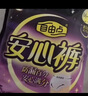 自由点透气安心裤赵露思同款卫生巾超薄安全裤L-XL大码安睡裤7包35条 实拍图