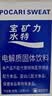 宝矿力水特粉末冲剂 健身功能运动饮料补充电解质 12盒 实拍图