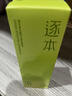 逐本清欢植萃卸妆油150ml眼唇卸温和敏感肌可用礼物 实拍图