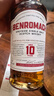 本诺曼克（BENROMACH）本诺曼克10年单一麦芽威士忌700ml 苏格兰斯佩塞原装进口洋酒  实拍图