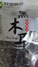 双塔东北黑木耳500g肉厚无根干木耳东北特产小碗耳火锅食材南北干货 实拍图