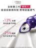 欧莱雅紫熨斗眼霜30ml全脸淡化细纹保湿护肤品生日礼物送女友 实拍图