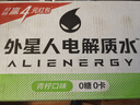 外星人电解质水无糖饮料0糖0卡0脂肪功能性能量运动整箱装【大罗同款】 【30瓶】青柠600ml*15瓶*2箱 实拍图