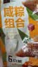 五芳斋粽子 中华老字号嘉兴特产加热即食早餐零食 真空咸粽组合600克 实拍图