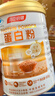 汤臣倍健卓瑞蛋白粉600g增强免疫力 乳清蛋白质粉中老年人补充营养非奶粉 实拍图