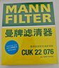 曼牌滤清器（MANNFILTER）空调滤清器空调滤芯CUK26007奔驰GLA200GLA220A180B200英菲尼迪 实拍图